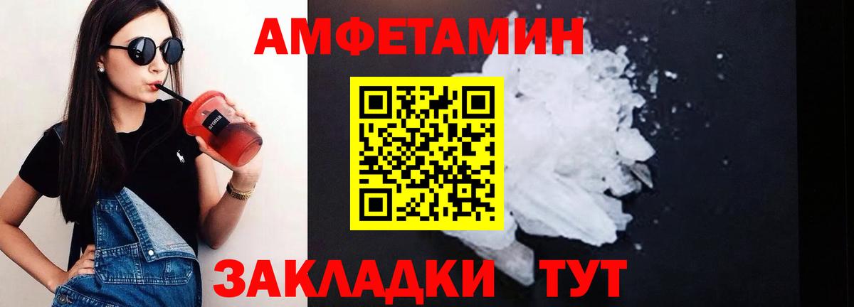 Ярцево  Амфетамин  АМФЕТАМИН  Amphetamine 97%  Вход с VPN 