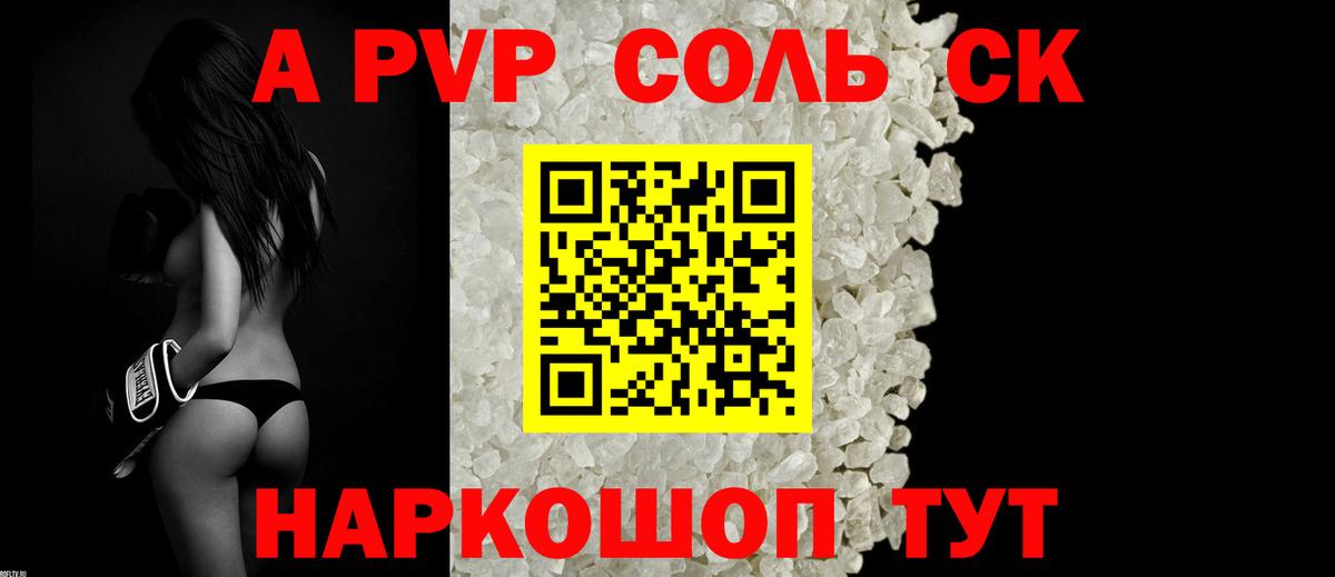 Ярцево  Альфа ПВП СК  Альфа ПВП VHQ  Alpha-PVP мука  A PVP  купить   Вход с VPN 