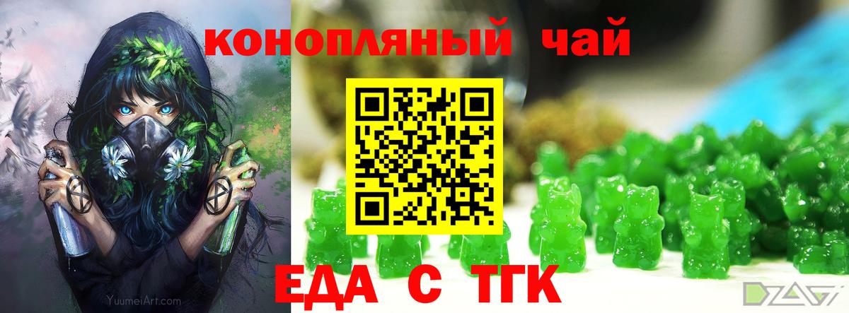 Ярцево  Еда ТГК марихуана  Вход с VPN 