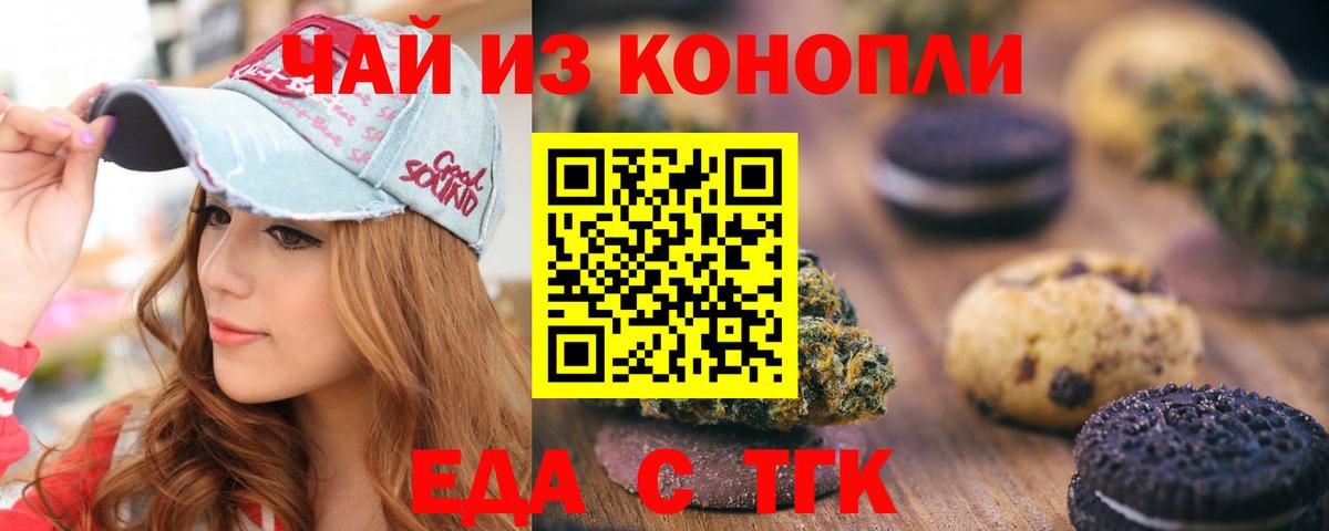 Canna-Cookies конопля Ярцево