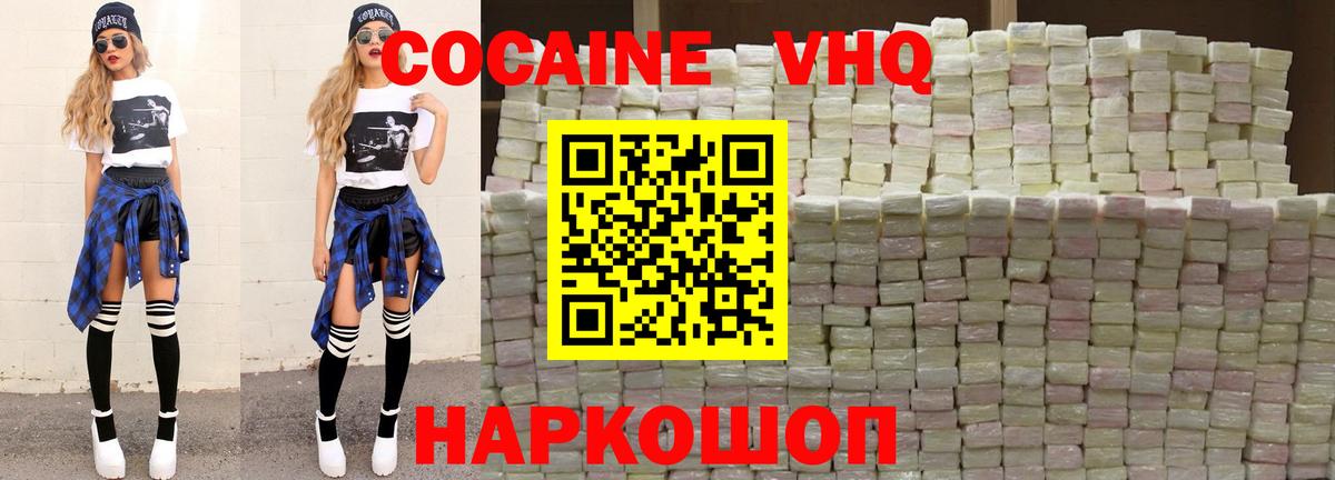 Ярцево  КОКАИН Колумбийский  Вход с VPN  КОКАИН  Кокаин Columbia 