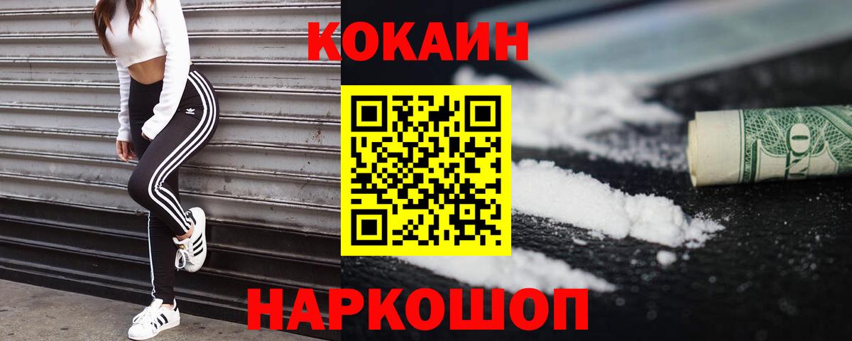 Кокаин Колумбийский Ярцево