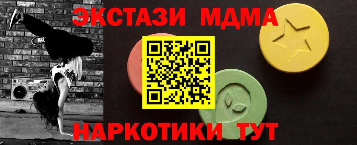 Ecstasy 280мг  Ecstasy  Ярцево  Ecstasy диски  Вход с VPN 