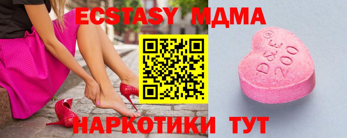 Ecstasy Дубай Ярцево