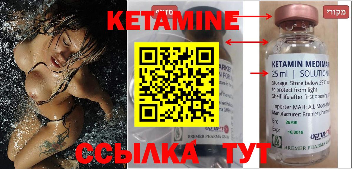 Ярцево  Кетамин ketamine  Вход с VPN 