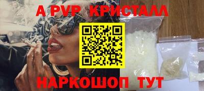 кристаллы Ливны