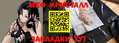 кристаллы Ливны