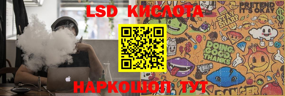 ЛСД экстази кислота Ярцево
