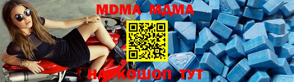 МДМА Molly  Вход с VPN  Ярцево  МДМА молли 
