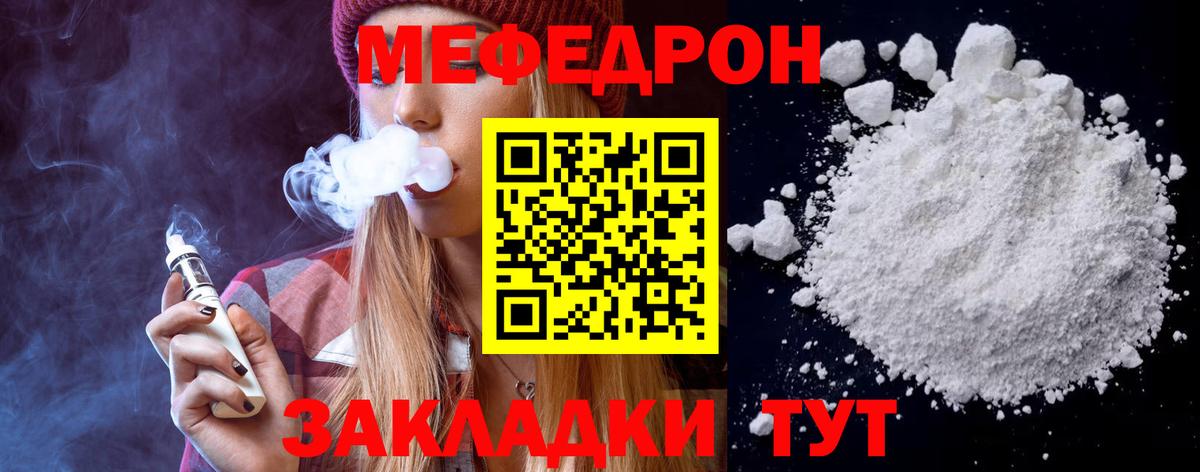 МЯУ-МЯУ  как найти   Ярцево  Меф  МЯУ-МЯУ мука  Вход с VPN 