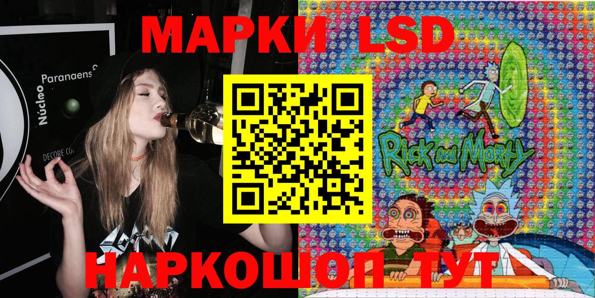 Марки 25I-NBOMe  Вход с VPN  Ярцево  Наркотические марки 1,5мг 