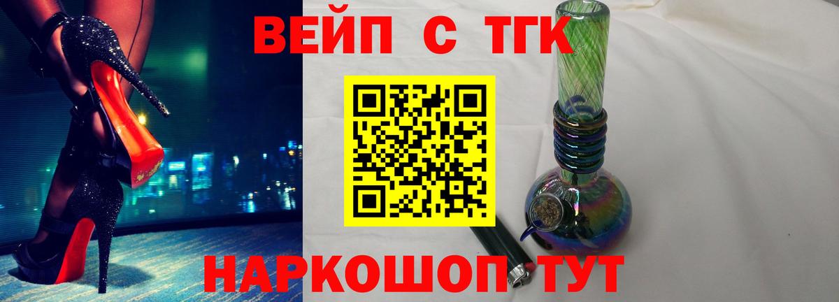 дарнет шоп  ТГК Wax  Вход с VPN  Дистиллят ТГК вейп  Ярцево 