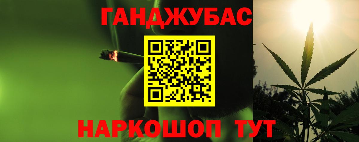Канабис марихуана Ярцево