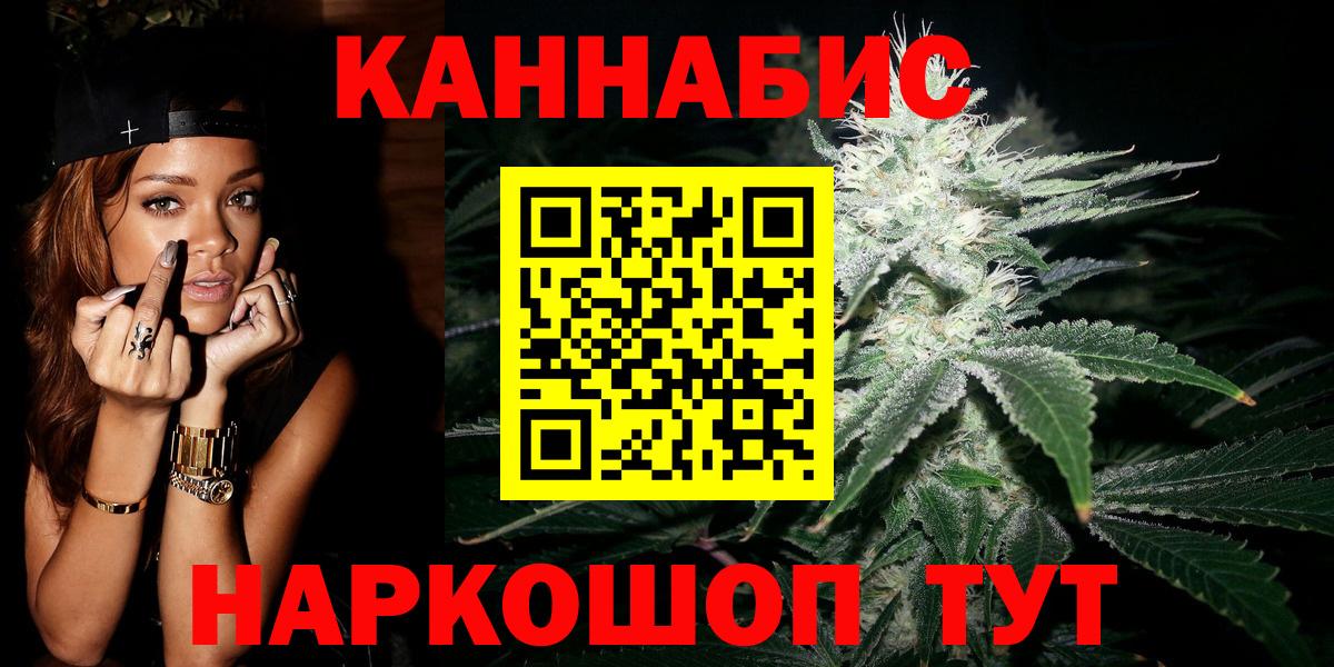 Бошки Шишки сатива  Вход с VPN  МАРИХУАНА LSD WEED  Бошки Шишки семена  Ярцево 